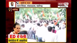 Sonia Gandhi से ED की पूछताछ के विरोध में Haryana Congress करेगी प्रदर्शन | National Herald Case