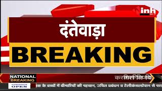 Chhattisgarh News || Dantewada में नक्सलियों और पुलिस के बीच मुठभेड़, 5 लाख का इनामी नक्सली ढेर