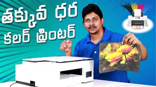 Brother DCP-T426W Ink Tank Refill System with Wi-Fi Printer Unboxing || Telugu