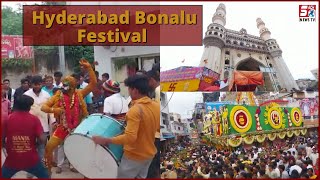 Bonalu Festival 2022 Celebration In Hyderabad | SACH NEWS |