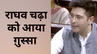 Raghav Chadha Angry || speaker Rajya Sabha || Tv24 News Punjab