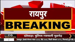 Chhattisgarh News || Raipur दौरे पर बीजेपी राष्ट्रीय प्रवक्ता Sambit Patra, करेंगे Press Conference