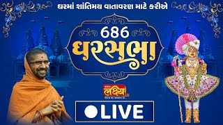 Divya Satsang Ghar Sabha 686 || Pu Nityaswarupdasji Swami || Surat, Gujarat