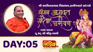 Shrimad Bhagwat Saptah || Pu Shreeji Swami || Hathijan, Ahmedabad || Day 05