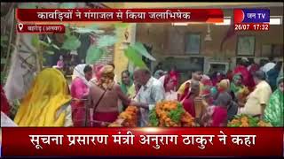 Behror News | श्रावणी शिवरात्रि पर शिव मंदिरों में लगी भीड़,कावड़ियों ने गंगाजल से किया अभिषेक