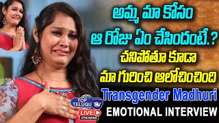 LIVE: Transgender Madhuri Exclusive Interview | Transgender Madhuri Emotional Story | Top Telugu TV