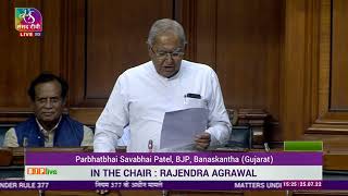 Shri Parbatbhai Savabhai Patel on Matters under Rule 377 in Lok Sabha.