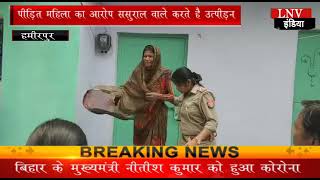 Hamirpur में महिला का हाई वोल्टेज ड्रामा, दो मंजिला मकान की छत से कूदने की दी धमकी