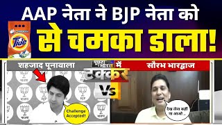 Saurabh Bharadwaj का Challenge Accept करने के बाद नहीं आया BJP Leader Shehzad Poonawalla | Republic