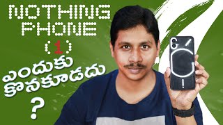 Nothing phone 1 Pros and Cons Telugu