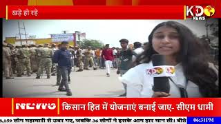 राजधानी Lucknow में कपड़ा व्यापारी की हत्या, व‍िरोध में परिजनों ने शव रखकर क‍िया प्रदर्शन | KKD News