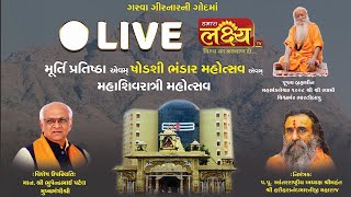 Mahashivratri Mahotsav 2022 || Murti Pratishtha Mhandara Mahotsav || Junagadh, Gujarat