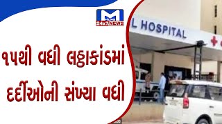 Ahmedabadના સિવિલમાં દર્દીઓની સંખ્યા વધી | MantavyaNews