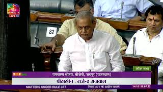 Shri Ramcharan Bohra on Matters under Rule 377 in Lok Sabha.