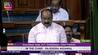 Shri Arun Kumar Sagar on Matters under Rule 377 in Lok Sabha.