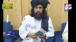 Hajj Se Wapasi Ke Dauran Mullah Peer Agha Ki Maut | INTERNATIONAL NEWS | SACH NEWS | 26-07-2022 |