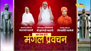 Aryika Shri Gyanmati Mata Ji | अयोध्या तीर्थ दर्शन | आर्यिका श्री ज्ञानमती माता जी | 26/07/22