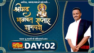 Shrimad Bhagwat Katha || Sandip Maharaj || Naroda Ahmdabad,  || Day 02