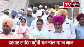 Anmol Gagan Maan at Golden Temple || Amritsar || Tv24 News Punjab