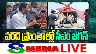 YS Jagan in Godavari flood areas | s media