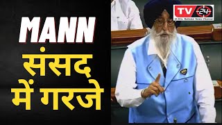 Simranjit singh mann speech in parliament || Tv24 || Sikh || Supreme Court ||
