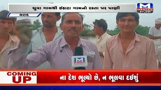 Mantavya News | લઠ્ઠાકાંડ | Gujarat Rain | Monsoon 2022