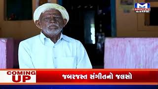 Mantavya News | લઠ્ઠાકાંડ | Gujarat Rain | Monsoon 2022