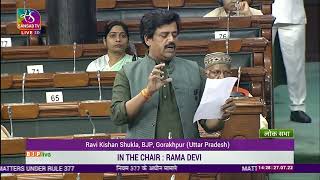 Shri Ravi Kishan Shukla on Matters under Rule 377 in Lok Sabha.