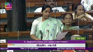 Dr. Sanghamitra Maurya on Matters under Rule 377 in Lok Sabha.