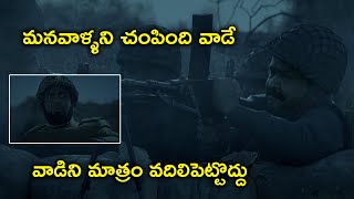 మనవాళ్ళని చంపింది వాడే వాడిని మాత్రం | Mohanlal Telugu Army Movie Scenes | Allu Sirish