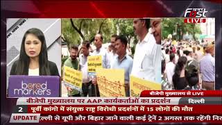दिल्ली में AAP कार्यकर्ताओं का जोरदार विरोध प्रदर्शन