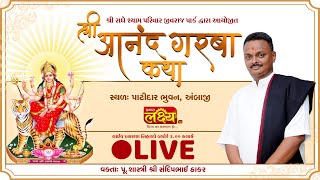 Shri Aanand Garba Katha || Shri Sandip Maharaj || Ambaji, Gujarat || Day 02