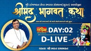 Shrimad Bhagwat Katha || Shri Bharat Rambhakt || Surat, Gujarat || Day 02