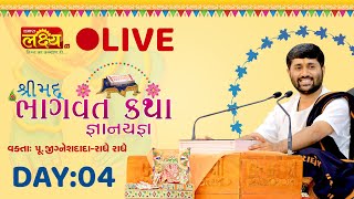 Shrimad Bhagwat Katha || Pu Jigneshdada(Radhe Radhe) || Badalpur, Gujarat || Day 04