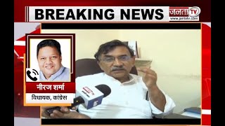 Haryana Congress: विवेक बंसल के विरोध क्या बोल गए विधायक नीरज शर्मा? | Chintan Shivir | Udaybhan |