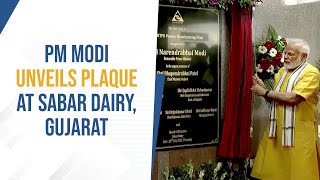 PM Modi Unveils Plaque at Sabar Dairy, Gujarat | PMO