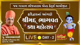 Srimad Bhagavat Katha Mahotsav || Pu Radharaman Swami || Haridwar, Uttarakhand || Day 02