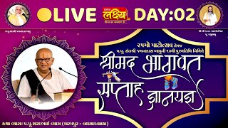 Shrimad Bhagwat Katha || Pu Sharadbhai Vyas || Jesar, Bhavnagar || Day 02