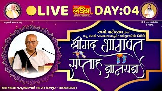 Shrimad Bhagwat Katha || Pu Sharadbhai Vyas || Jesar, Bhavnagar || Day 04