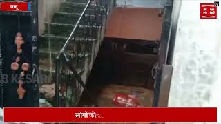 जम्मू के लोअर रूपनगर में भारी बारिश से नाले में आया उफान, लोगों के घरों में घुसा पानी