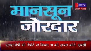 Jodhpur (Raj.) News | जोधपुर में बारिश से बिगड़े हालात, सेना के जवान कर रहे मदद | JAN TV