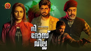 Latest Malayalam Horror Thriller Movie | The Rose Villa | Deekshith Shetty | Swetaa | Raja Ravindra