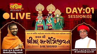 LIVE | Shreemand Satsangi Jivan Katha | Nityaswarupswami | Rakesh prashadji | Dholera | day-1part-2