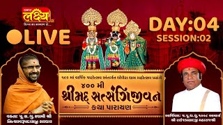 LIVE | Shreemand Satsangi Jivan Katha | Nityaswarupswami | Rakesh prashadji | Dholera | day-4 part-2