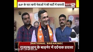 Himachal: जनता टीवी पर BJP नेता चेतन बरागटा बोले- 'घर वापसी कर मैं बहुत खुश हूं'