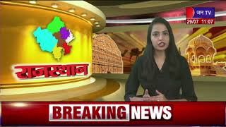 Phuliakalan (Bhilwara) News | अनियंत्रित होकर खाई में गिरा ट्रक, हादसे में चालक की मौत | JAN TV
