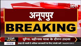 MP News || Anuppur, राजेंद्रग्राम थाणे में पदस्थ SI निलंबित, बर्बरता का  video हुआ Viral