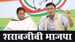 Congress Party Briefing by Shri Pawan Khera and Dr Amee Yajnik at AICC HQ.