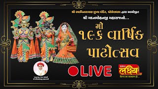 LIVE || 196th MadanMohanji Maharaj Patotsav || Shree Swaminarayan Mandir -Dholera, Ahmedabad