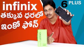 infinix SMART 6 PLUS Mobile ???????? Unboxing Telugu || తక్కువ ధరలో ఇంకో ఫోన్